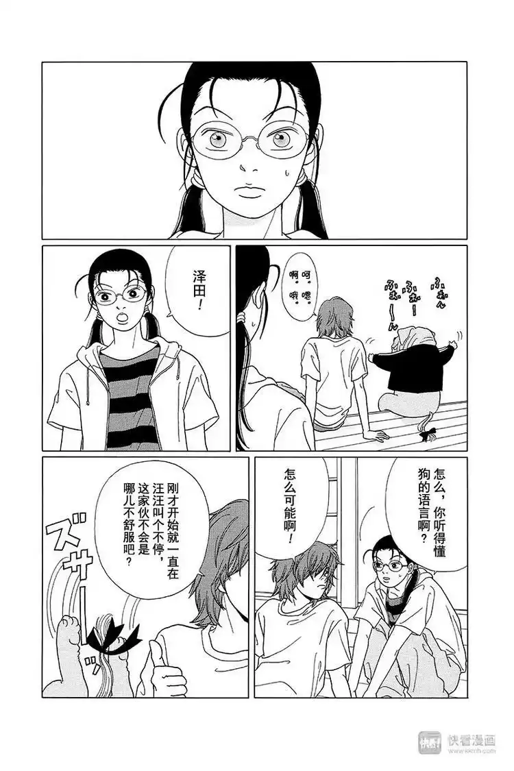 极道鲜师_h 特别番外篇“极道贱狗”俺的名字叫“黑田富土”！！ 第13页