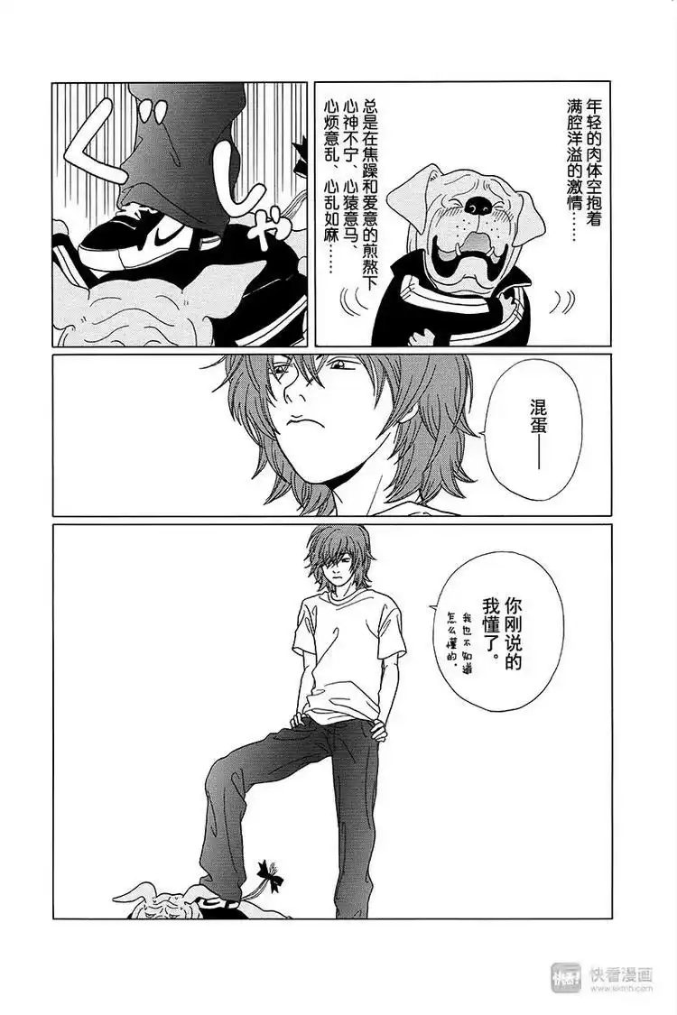 极道鲜师_h 特别番外篇“极道贱狗”俺的名字叫“黑田富土”！！ 第15页
