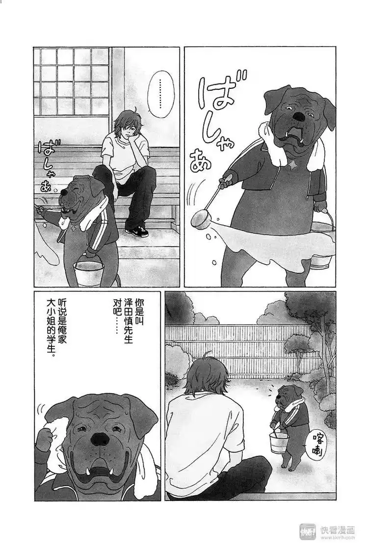 极道鲜师_h 特别番外篇“极道贱狗”俺的名字叫“黑田富土”！！ 第2页