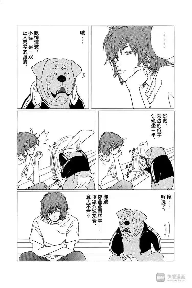 极道鲜师_h 特别番外篇“极道贱狗”俺的名字叫“黑田富土”！！ 第3页