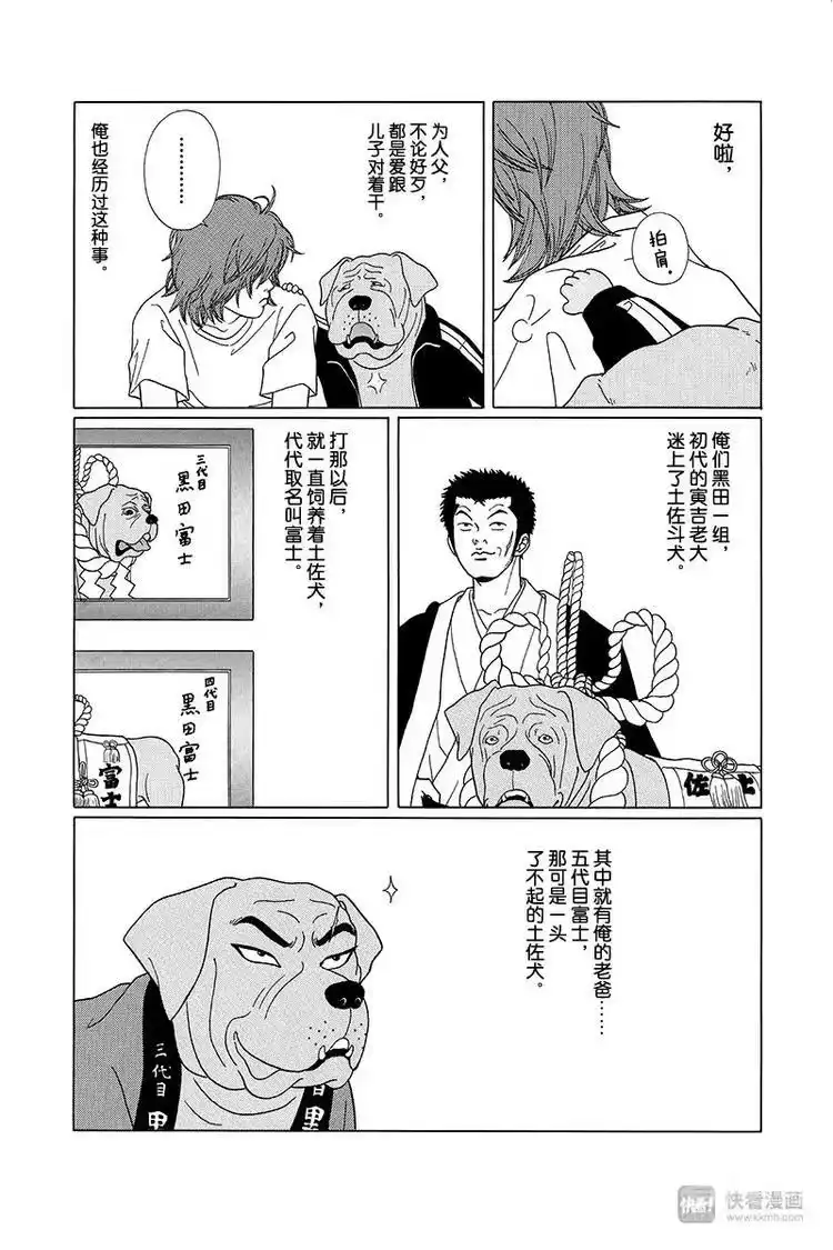 极道鲜师_h 特别番外篇“极道贱狗”俺的名字叫“黑田富土”！！ 第4页