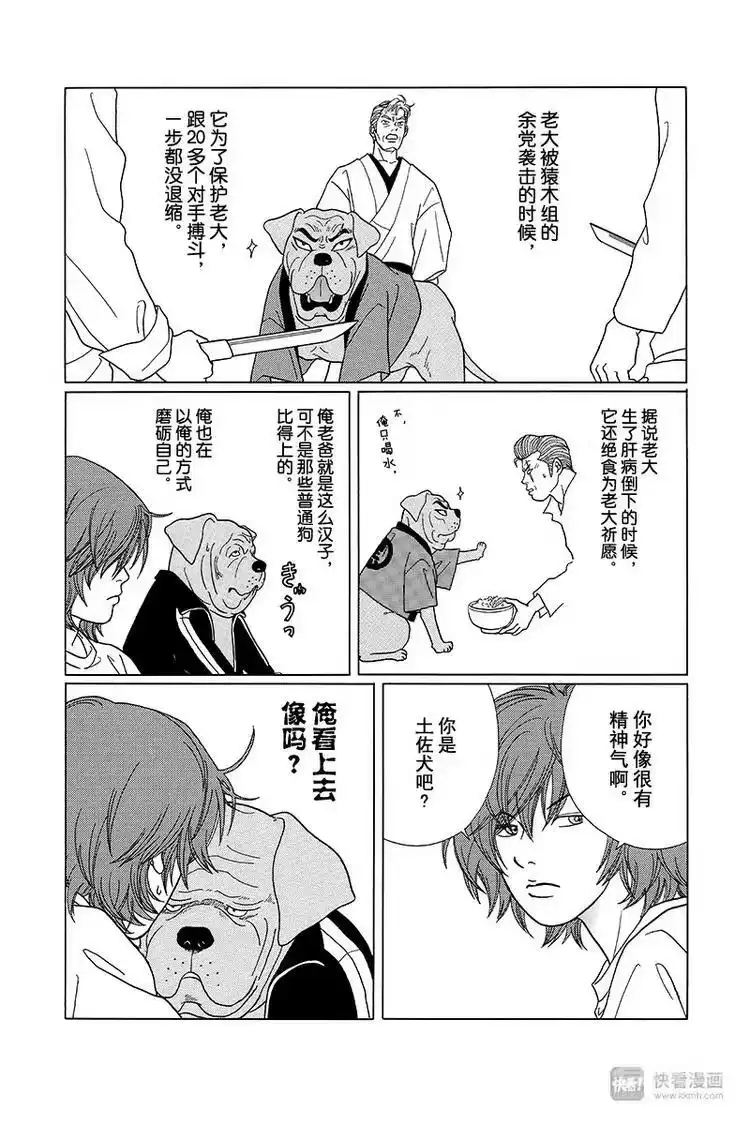 极道鲜师_h 特别番外篇“极道贱狗”俺的名字叫“黑田富土”！！ 第5页