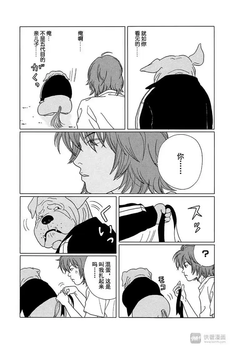 极道鲜师_h 特别番外篇“极道贱狗”俺的名字叫“黑田富土”！！ 第7页