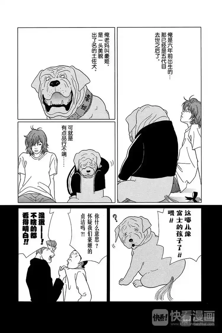 极道鲜师_h 特别番外篇“极道贱狗”俺的名字叫“黑田富土”！！ 第8页