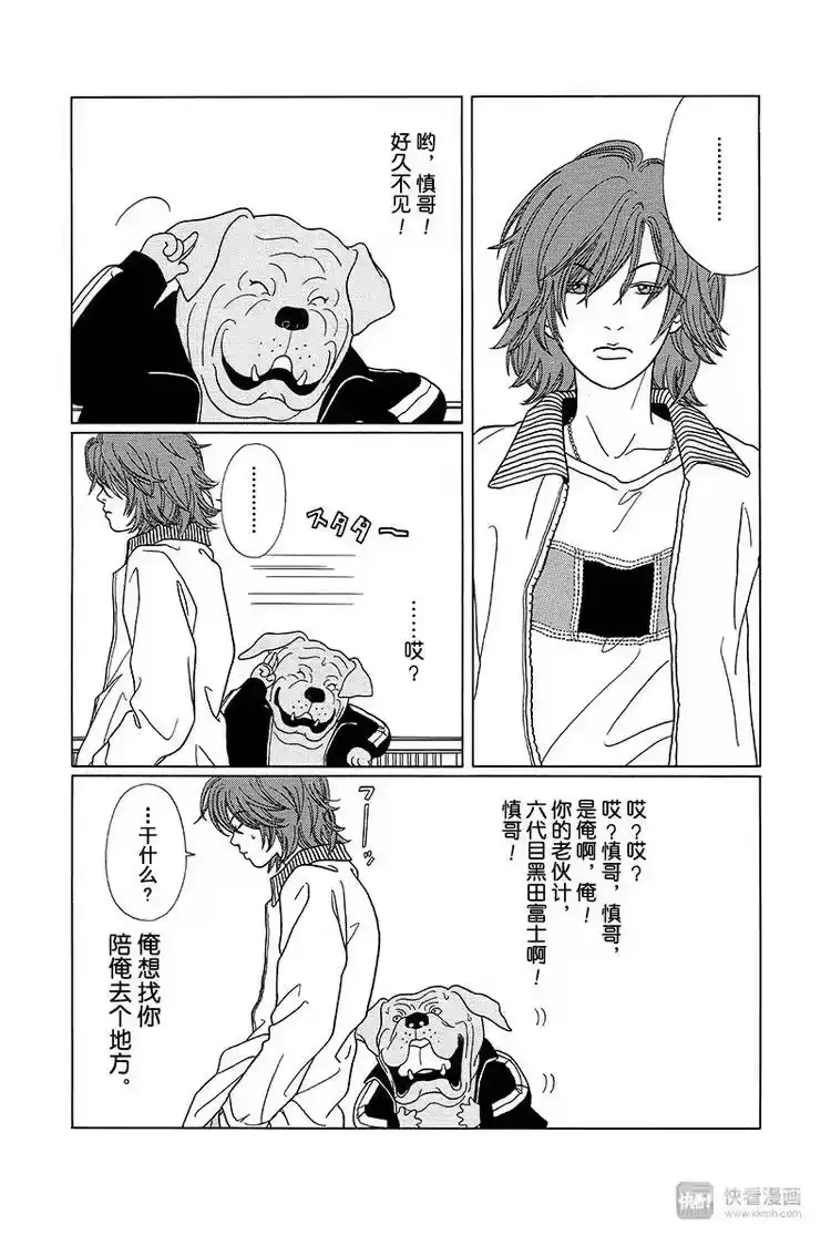 极道鲜师_h 特别番外篇“极道贱狗”恶魔岛金子先生杀人事件！！ 第2页