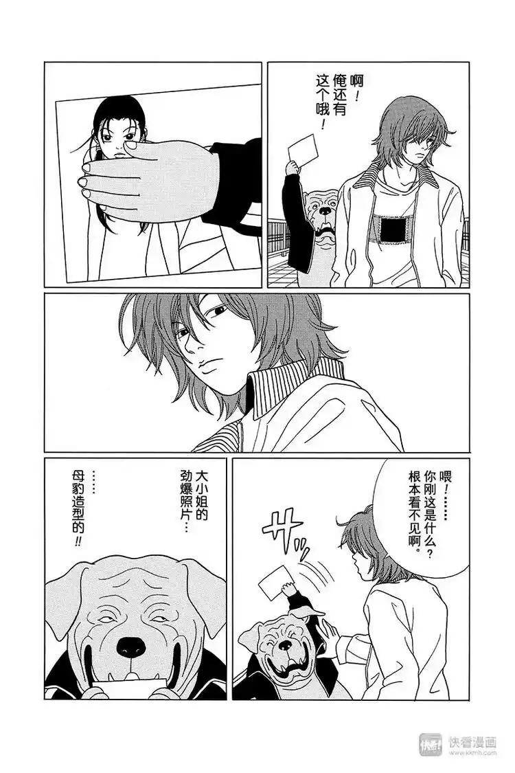 极道鲜师_h 特别番外篇“极道贱狗”恶魔岛金子先生杀人事件！！ 第4页