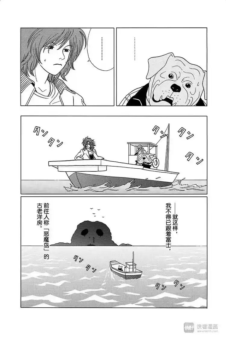 极道鲜师_h 特别番外篇“极道贱狗”恶魔岛金子先生杀人事件！！ 第5页