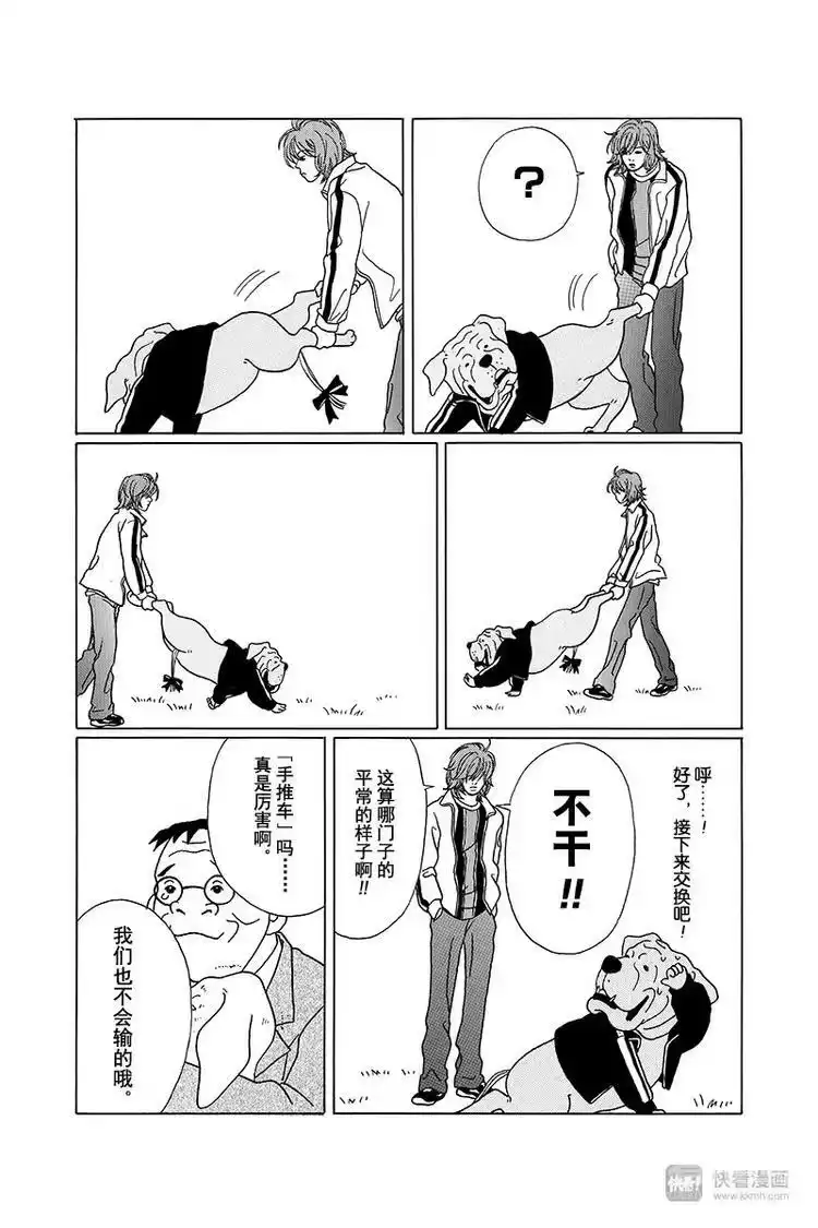 极道鲜师_h 特别番外篇”极道贱狗“第3届最佳搭档比赛开幕！！ 第12页