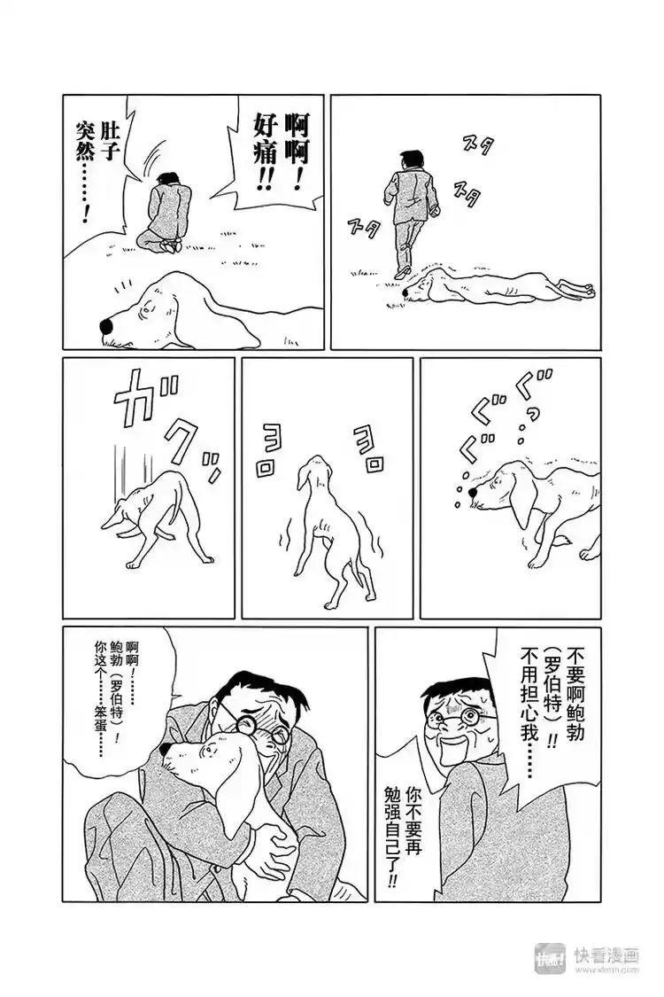 极道鲜师_h 特别番外篇”极道贱狗“第3届最佳搭档比赛开幕！！ 第13页