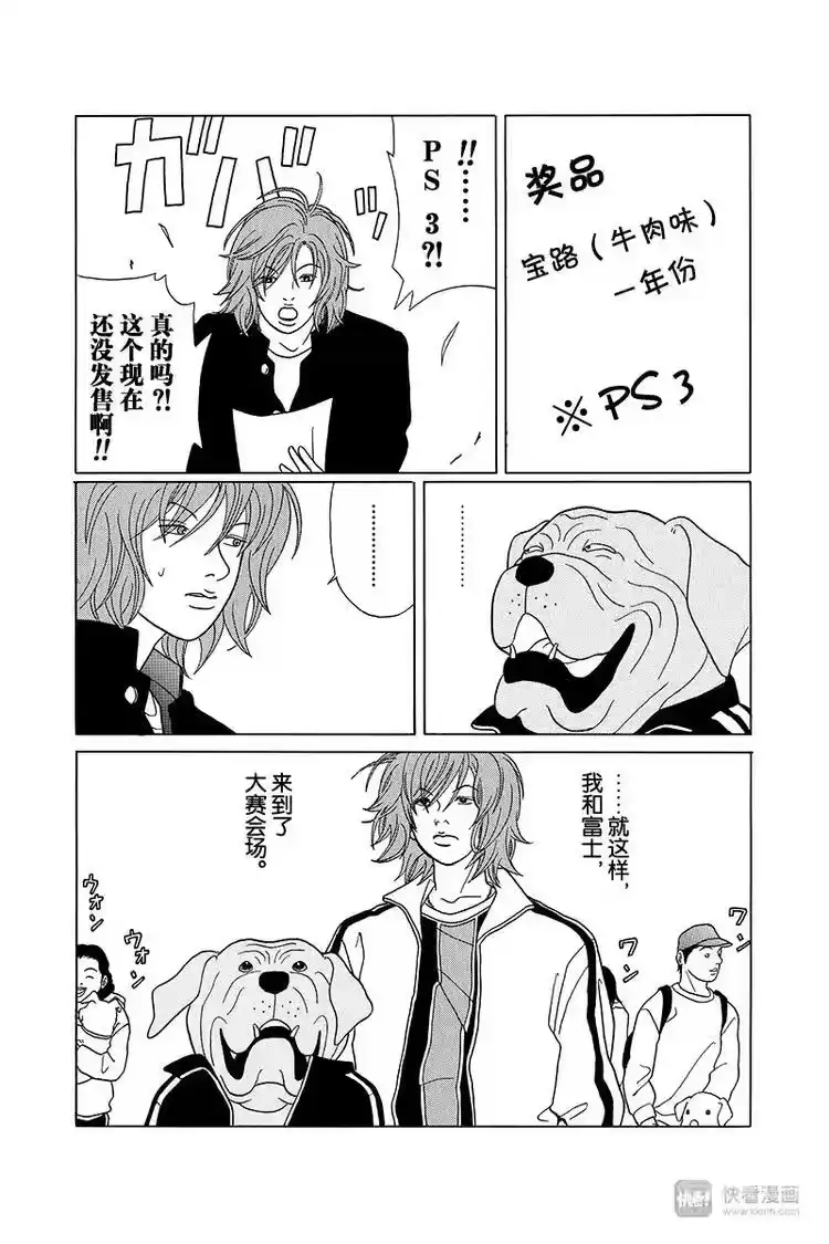 极道鲜师_h 特别番外篇”极道贱狗“第3届最佳搭档比赛开幕！！ 第4页