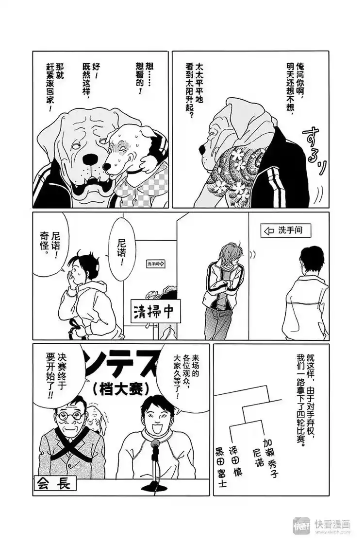 极道鲜师_h 特别番外篇”极道贱狗“第3届最佳搭档比赛开幕！！ 第6页
