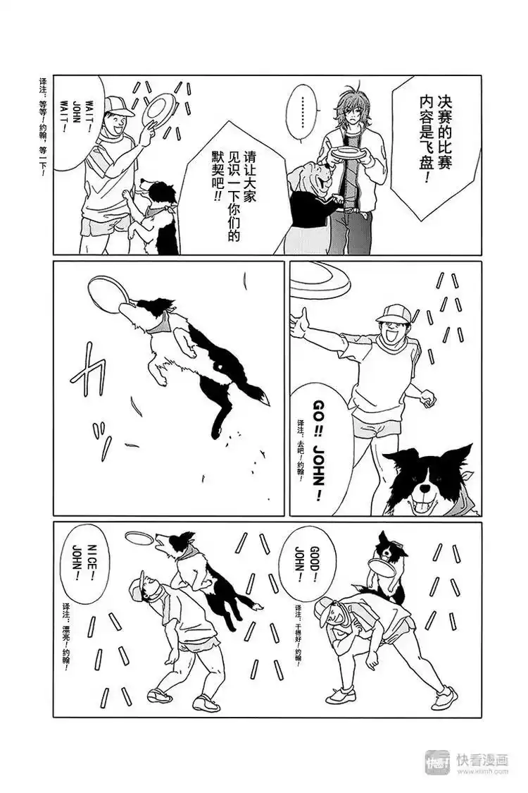 极道鲜师_h 特别番外篇”极道贱狗“第3届最佳搭档比赛开幕！！ 第7页