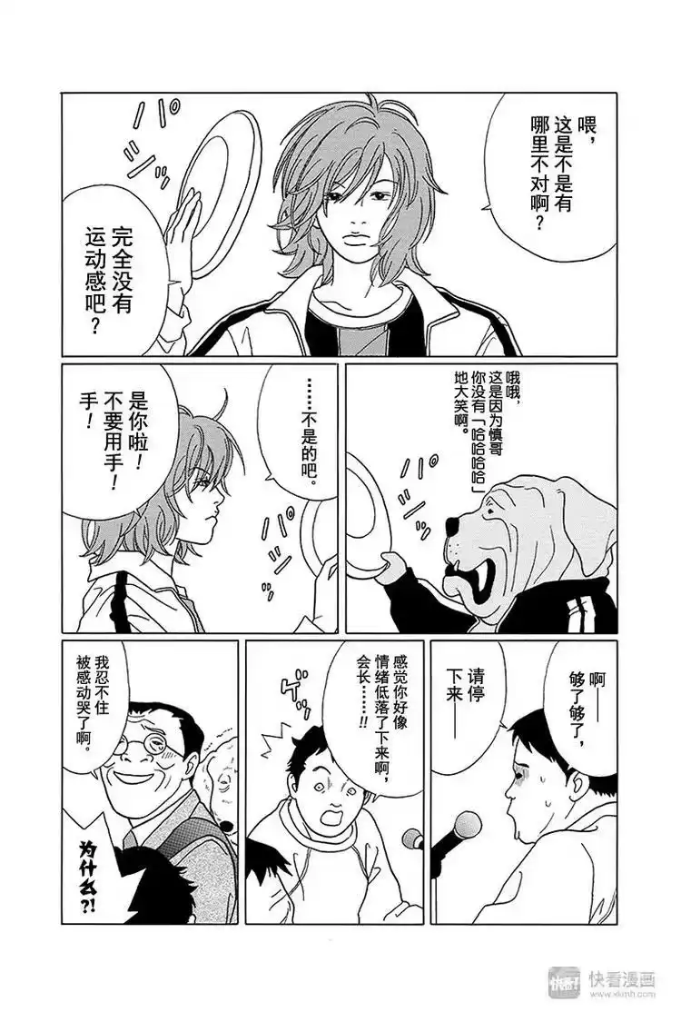 极道鲜师_h 特别番外篇”极道贱狗“第3届最佳搭档比赛开幕！！ 第9页