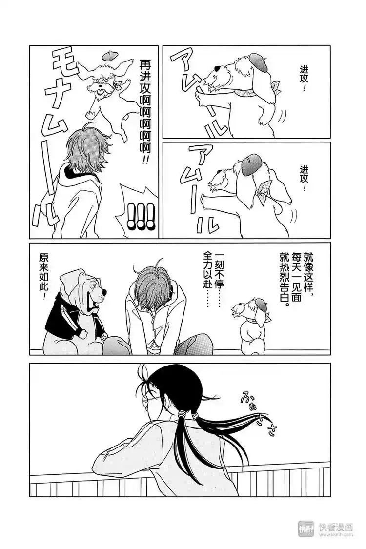 极道鲜师_h 特别番外篇”极道贱狗“富士VS阿慎，谈”恋爱入门“ 第5页
