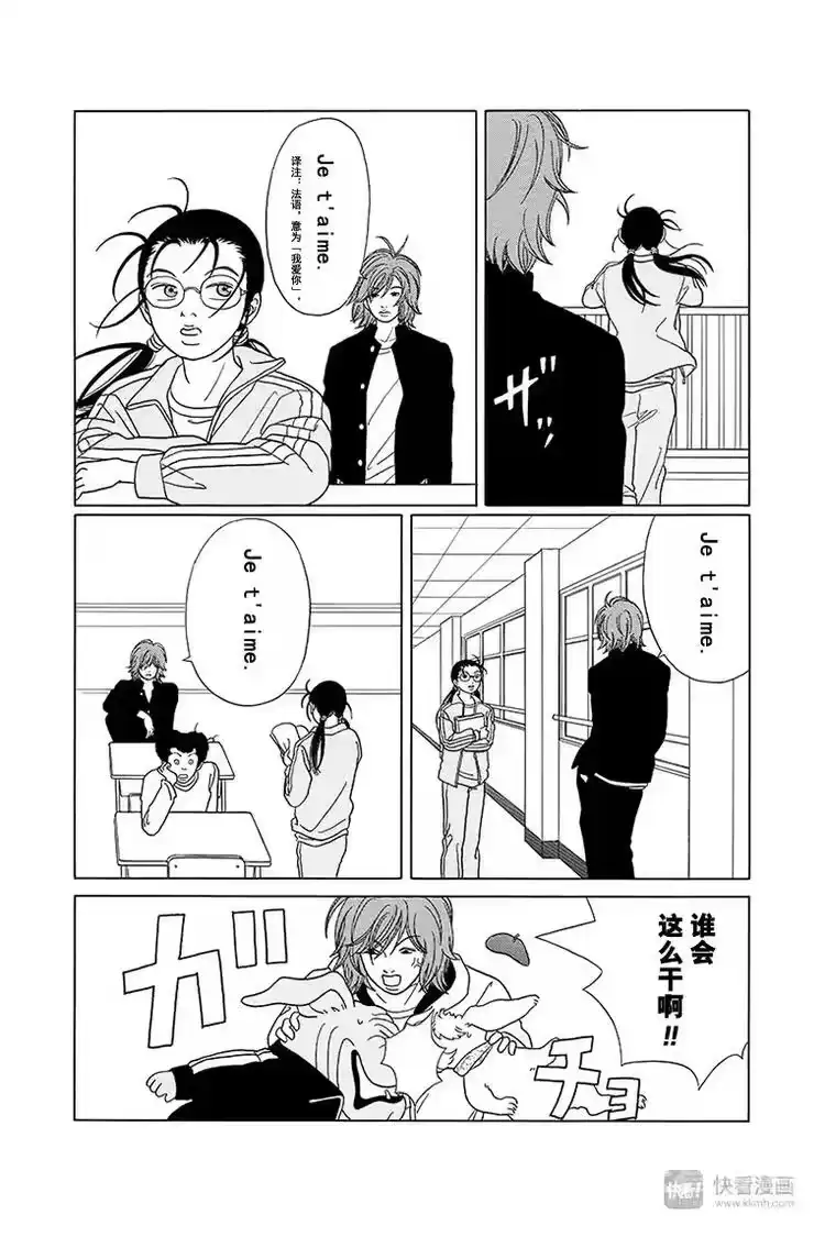 极道鲜师_h 特别番外篇”极道贱狗“富士VS阿慎，谈”恋爱入门“ 第6页