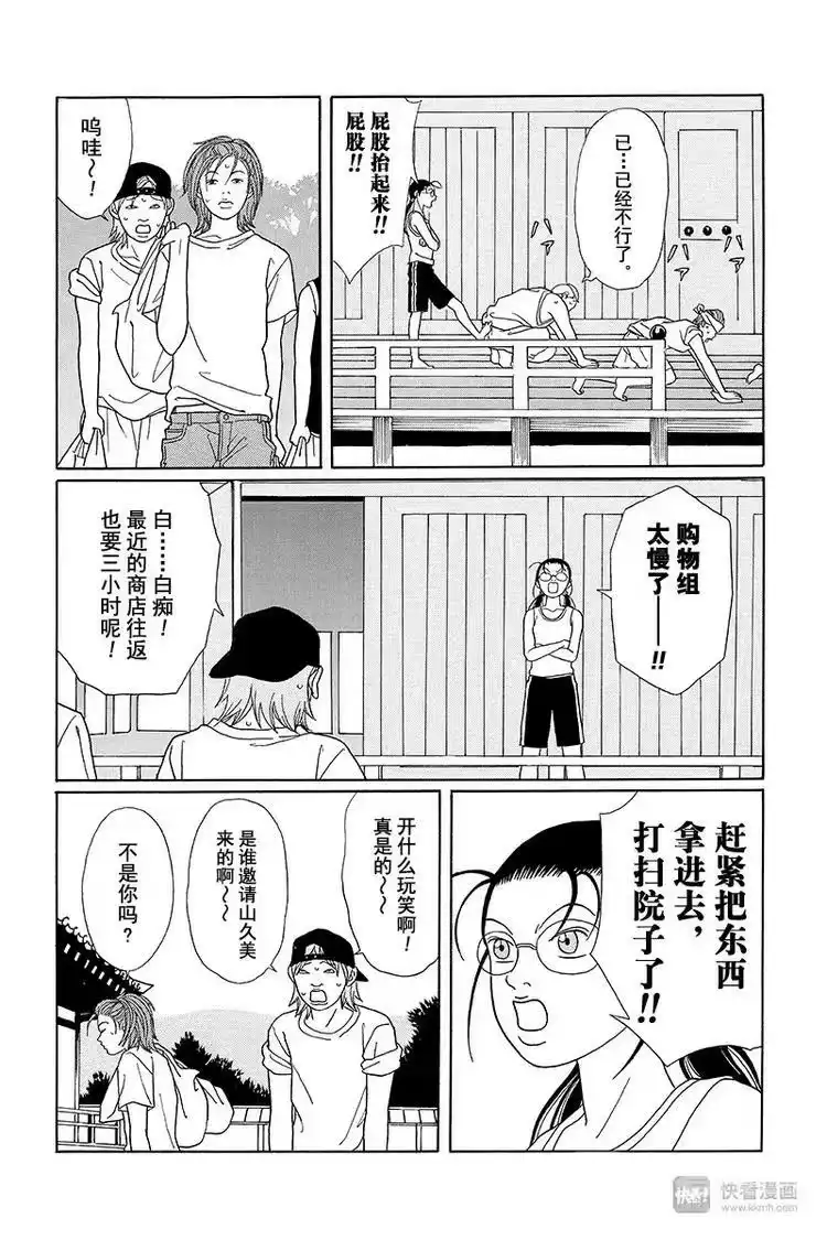 极道鲜师_h 纳凉番外篇 鬼寺怪奇事件簿 第11页