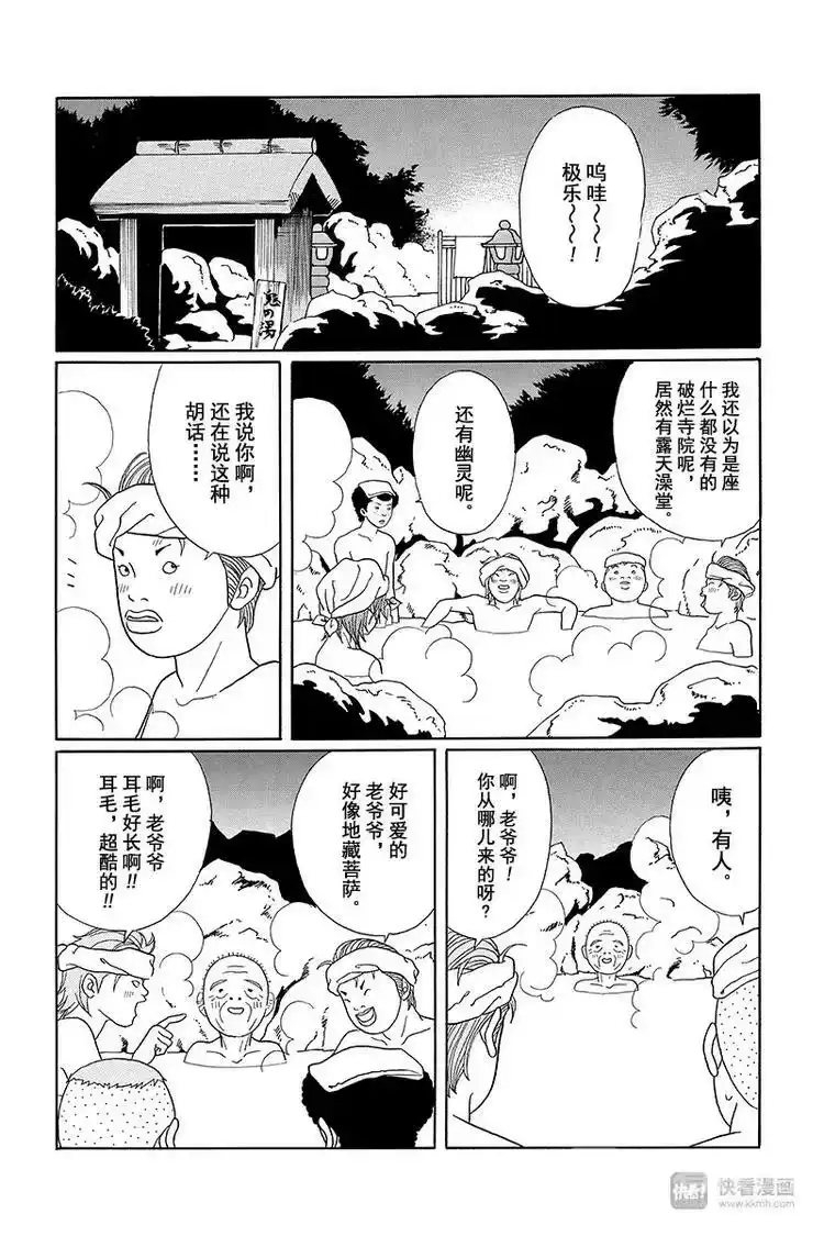 极道鲜师_h 纳凉番外篇 鬼寺怪奇事件簿 第13页