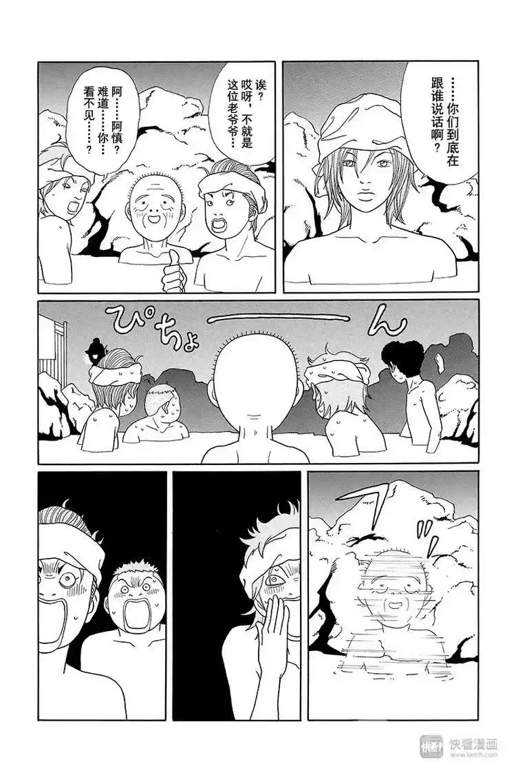 极道鲜师_h 纳凉番外篇 鬼寺怪奇事件簿 第14页