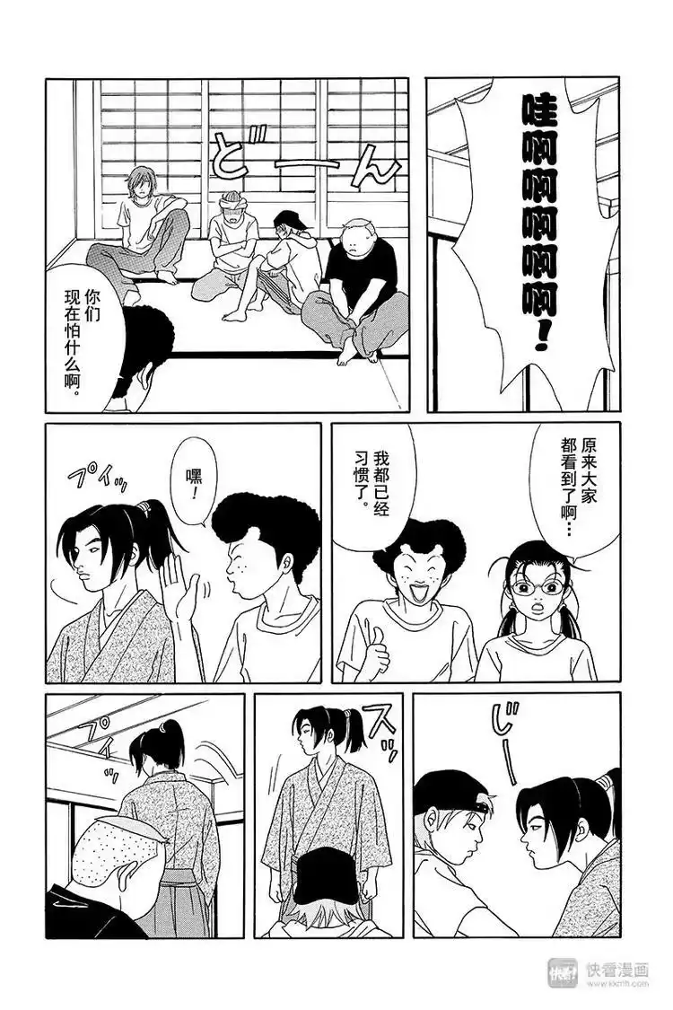极道鲜师_h 纳凉番外篇 鬼寺怪奇事件簿 第15页