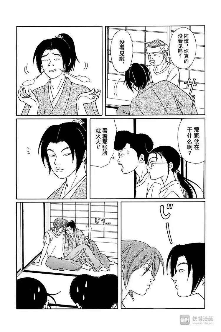 极道鲜师_h 纳凉番外篇 鬼寺怪奇事件簿 第16页