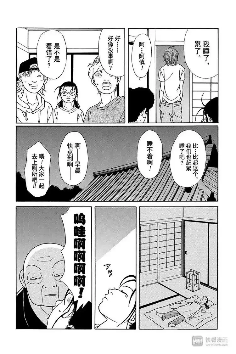 极道鲜师_h 纳凉番外篇 鬼寺怪奇事件簿 第19页