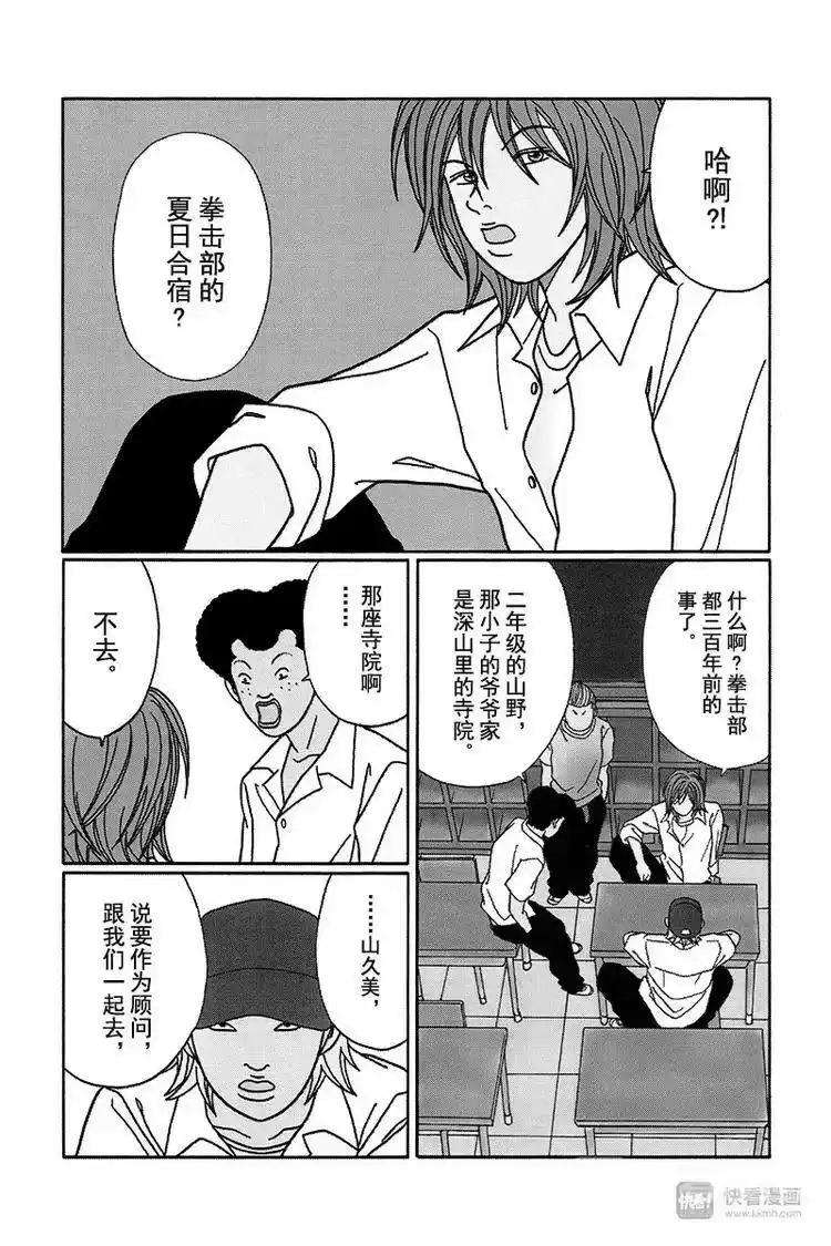 极道鲜师_h 纳凉番外篇 鬼寺怪奇事件簿 第2页
