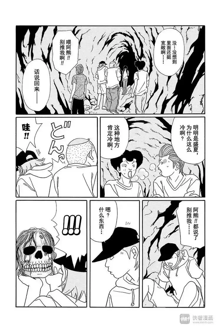 极道鲜师_h 纳凉番外篇 鬼寺怪奇事件簿 第24页