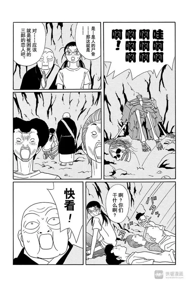 极道鲜师_h 纳凉番外篇 鬼寺怪奇事件簿 第25页