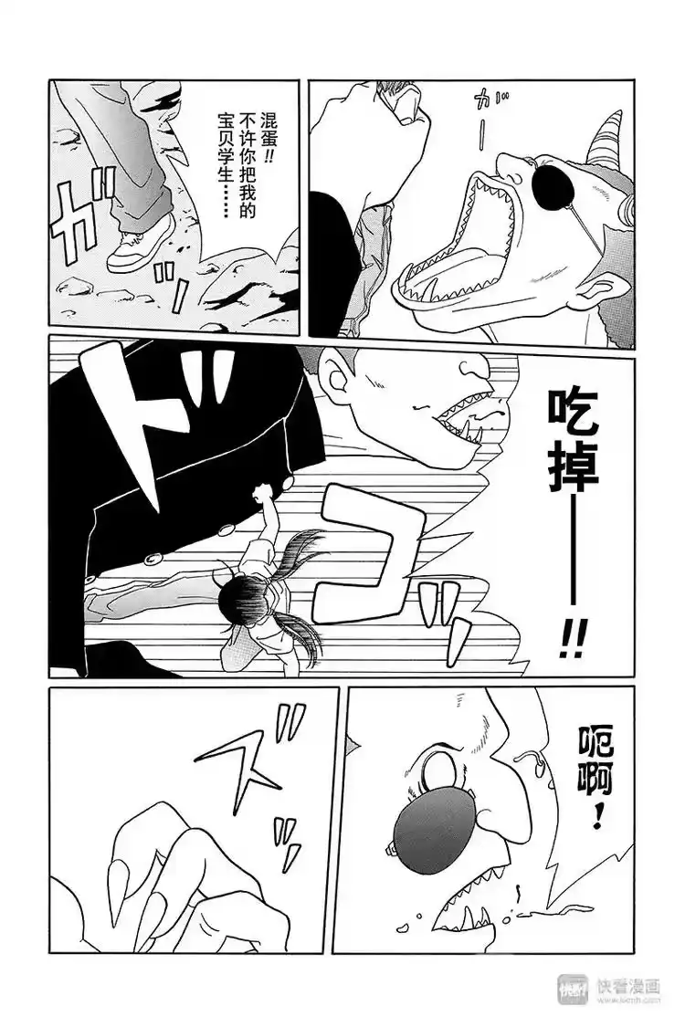 极道鲜师_h 纳凉番外篇 鬼寺怪奇事件簿 第28页