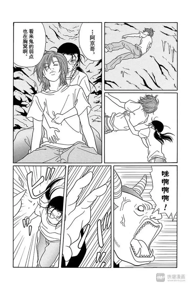 极道鲜师_h 纳凉番外篇 鬼寺怪奇事件簿 第29页