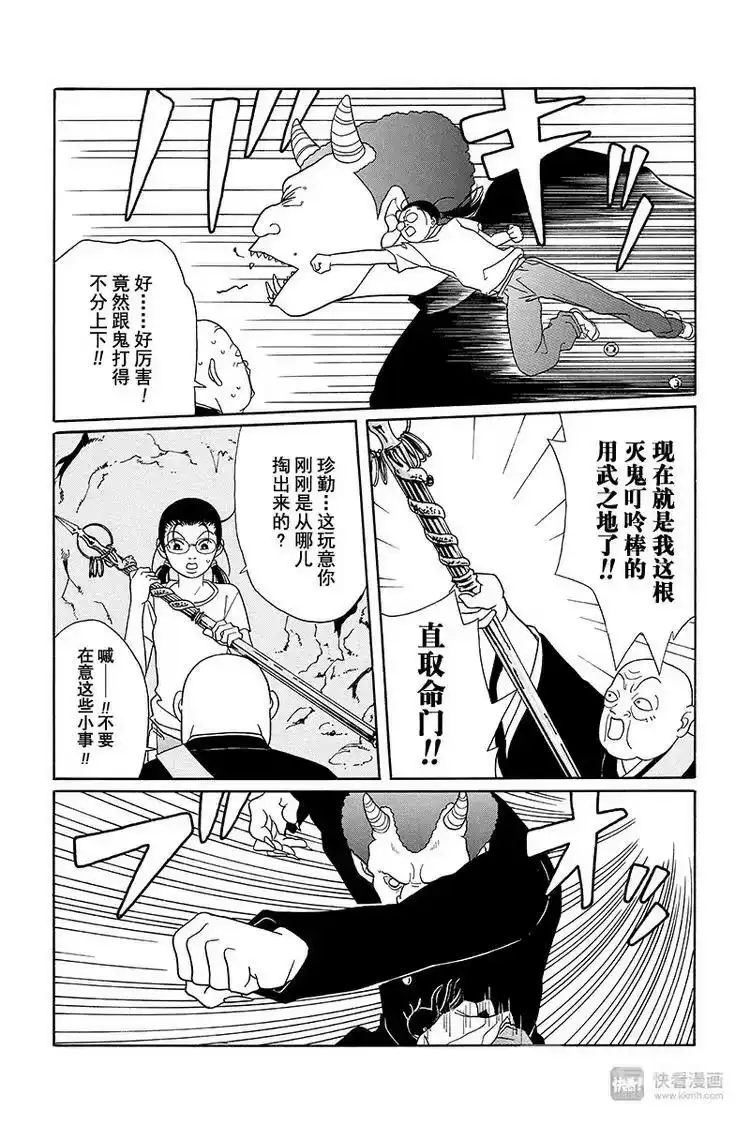 极道鲜师_h 纳凉番外篇 鬼寺怪奇事件簿 第30页