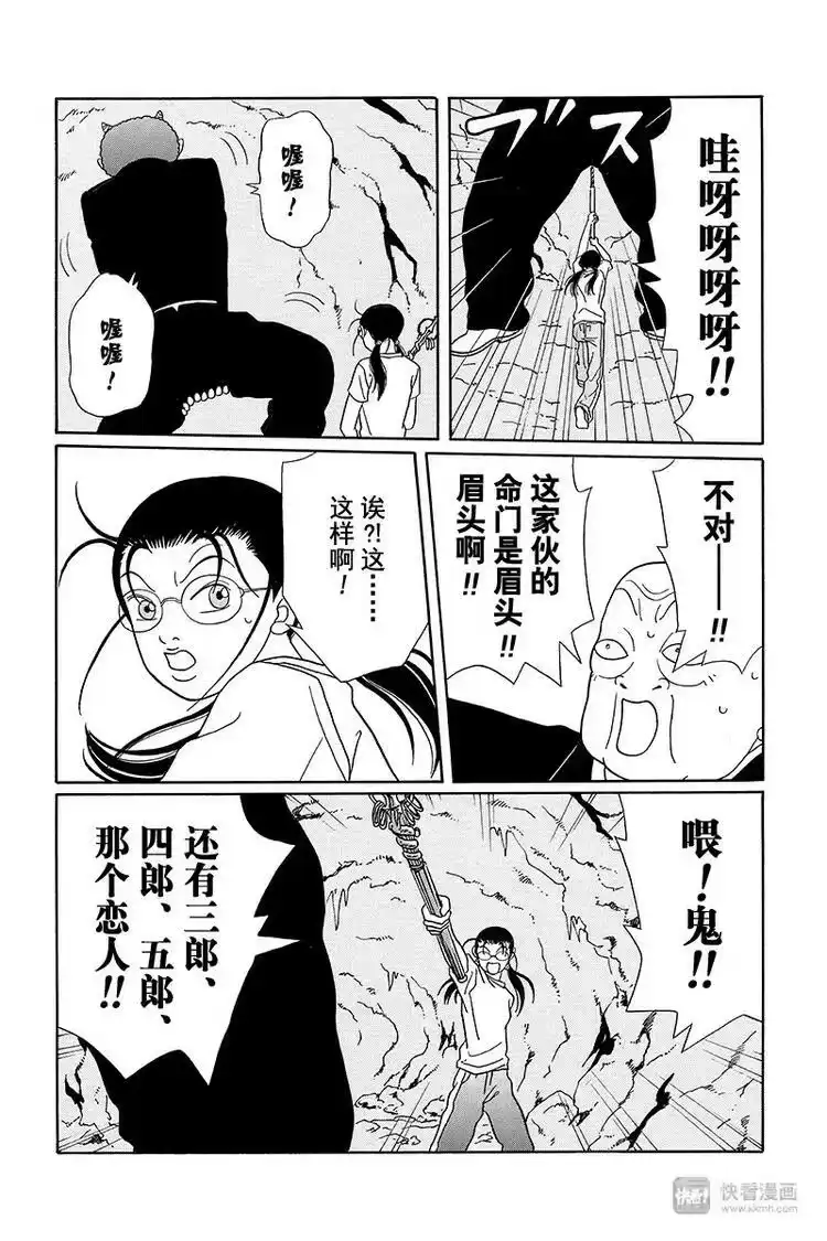 极道鲜师_h 纳凉番外篇 鬼寺怪奇事件簿 第31页