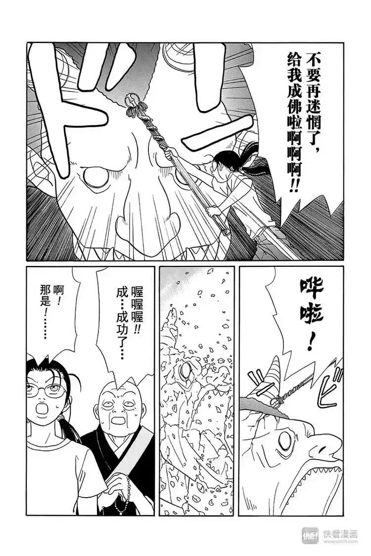 极道鲜师_h 纳凉番外篇 鬼寺怪奇事件簿 第32页