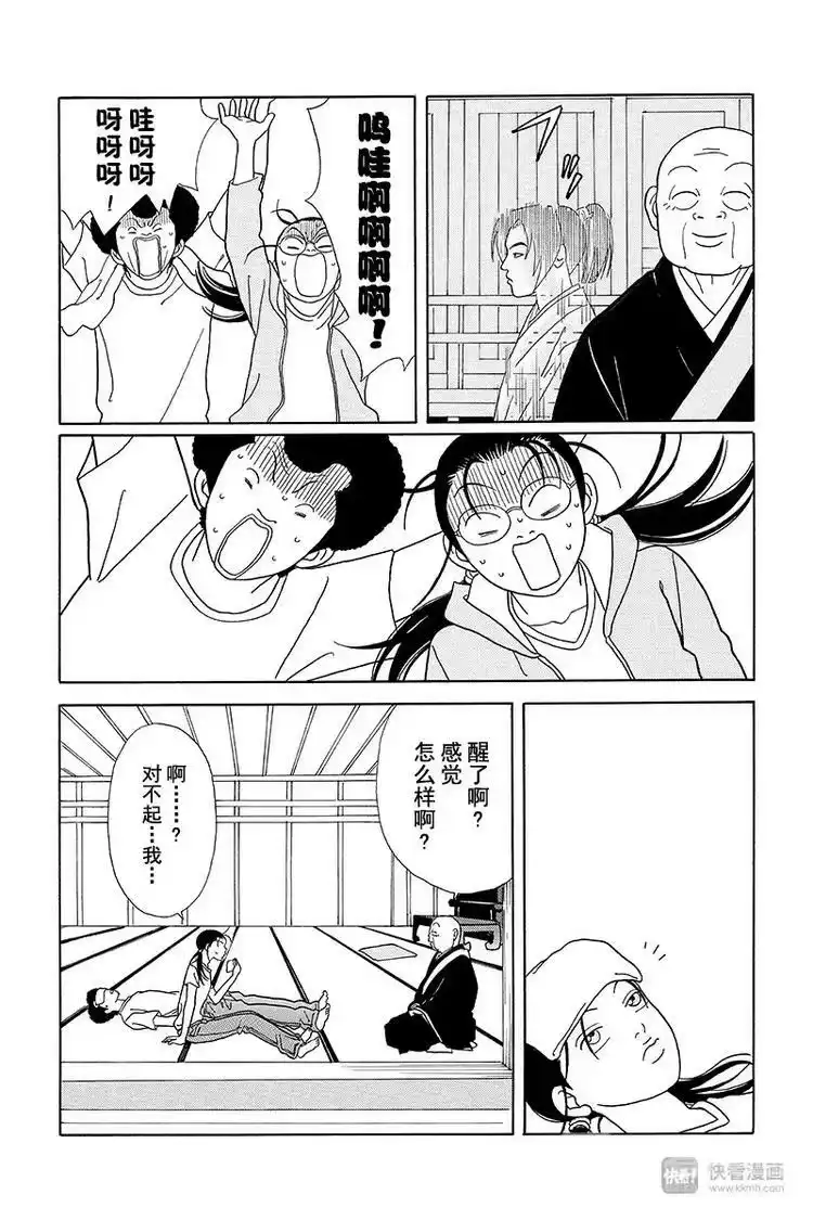 极道鲜师_h 纳凉番外篇 鬼寺怪奇事件簿 第8页