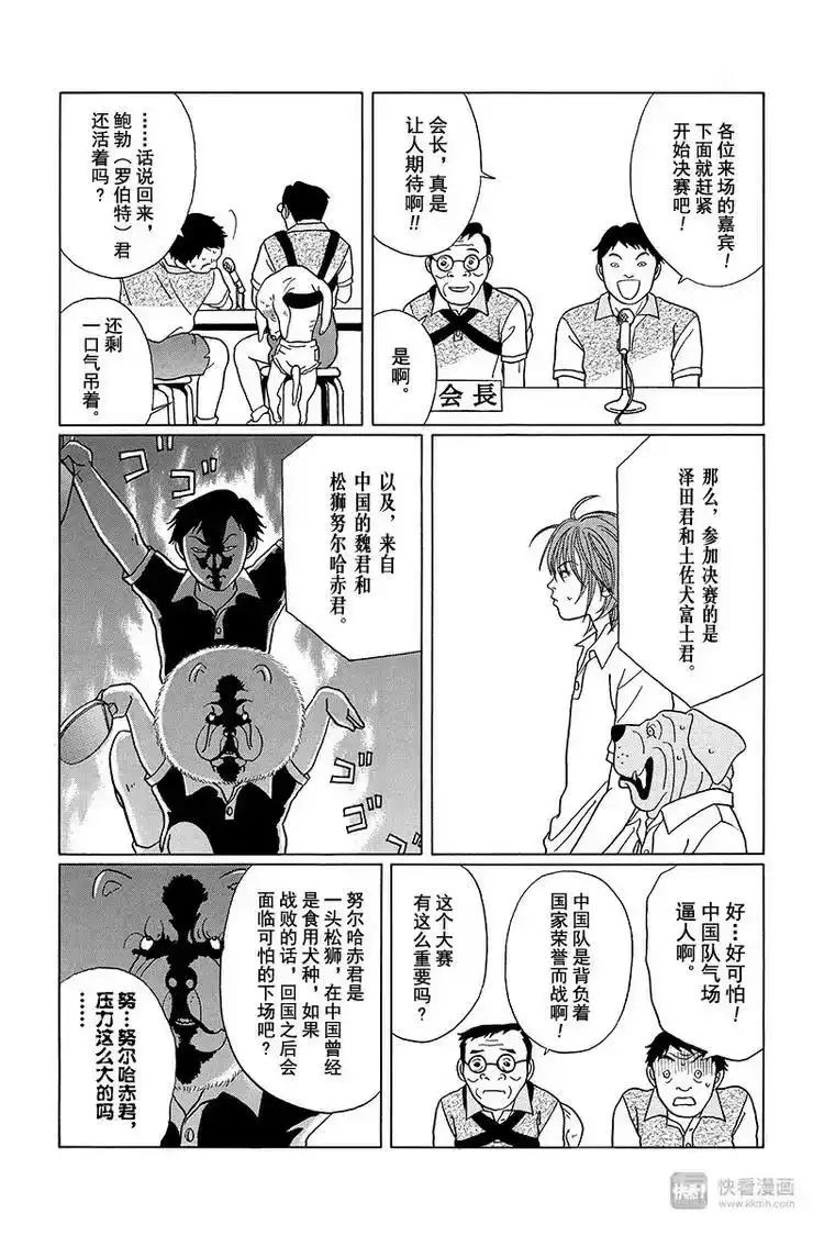 极道鲜师_h 特别番外篇“极道贱狗”世纪末乒乓球王列传！ 第3页