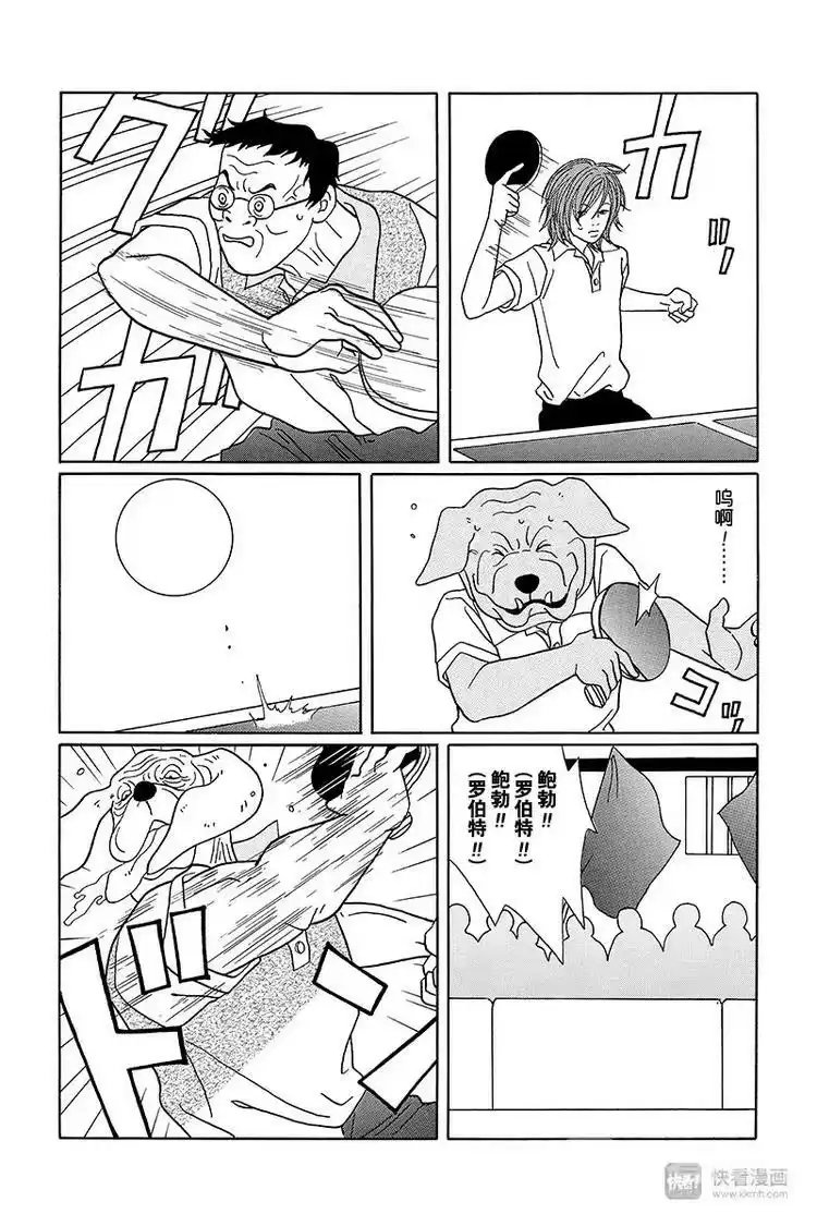 极道鲜师_h 特别番外篇“极道贱狗”世纪末乒乓球王列传！ 第9页