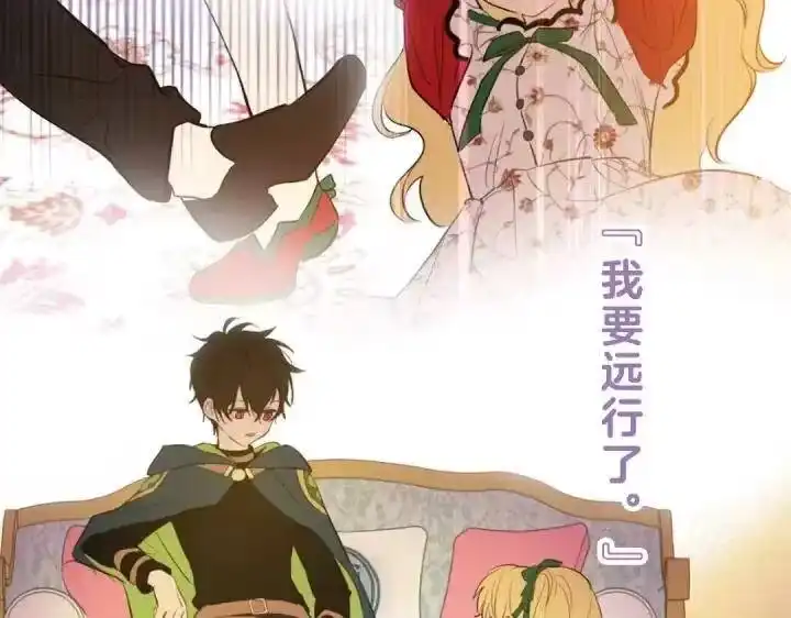 某天成为公主_h 《某天成为公主4》单行本来啦！ 第10页