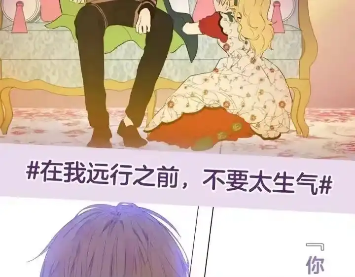 某天成为公主_h 《某天成为公主4》单行本来啦！ 第11页