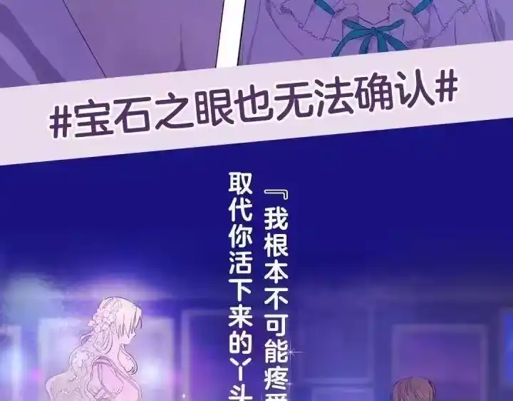 某天成为公主_h 《某天成为公主4》单行本来啦！ 第13页
