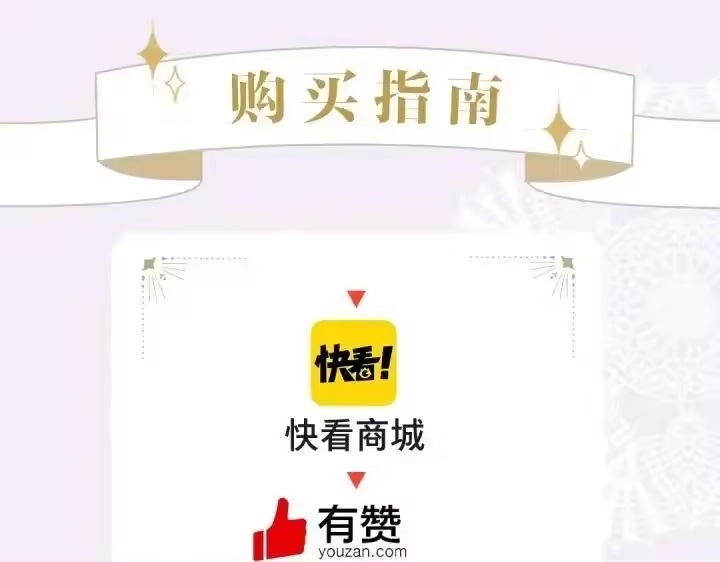 某天成为公主_h 《某天成为公主4》单行本来啦！ 第18页