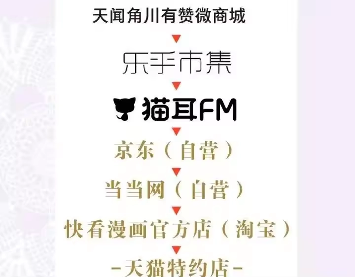 某天成为公主_h 《某天成为公主4》单行本来啦！ 第19页