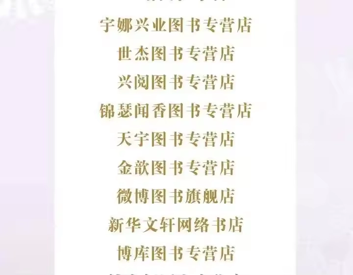 某天成为公主_h 《某天成为公主4》单行本来啦！ 第20页