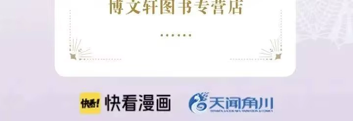 某天成为公主_h 《某天成为公主4》单行本来啦！ 第21页