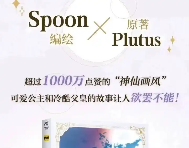 某天成为公主_h 《某天成为公主4》单行本来啦！ 第3页