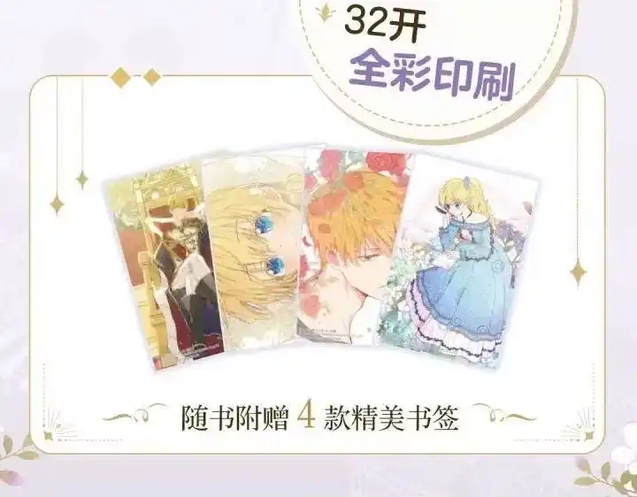 某天成为公主_h 《某天成为公主4》单行本来啦！ 第5页
