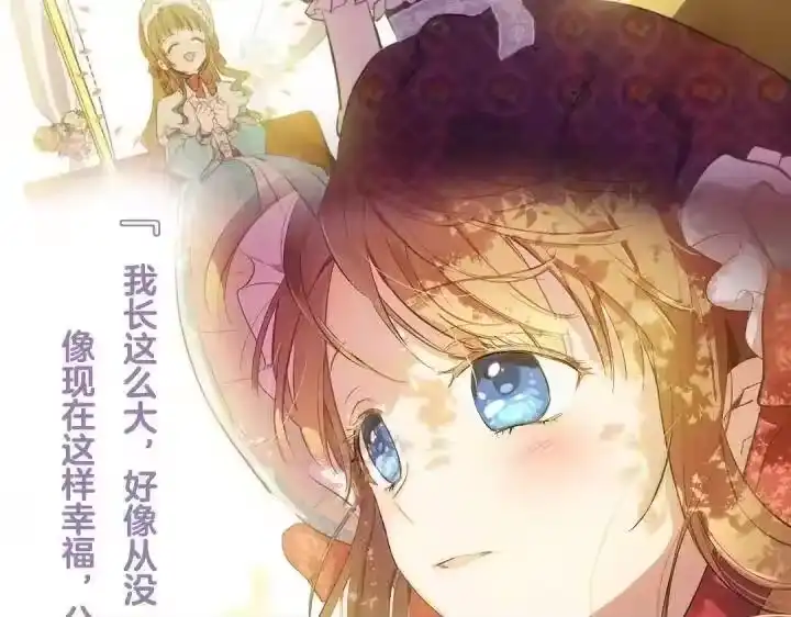 某天成为公主_h 《某天成为公主4》单行本来啦！ 第8页