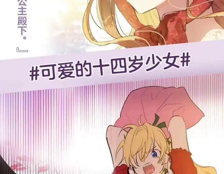 某天成为公主_h 《某天成为公主4》单行本来啦！ 第9页