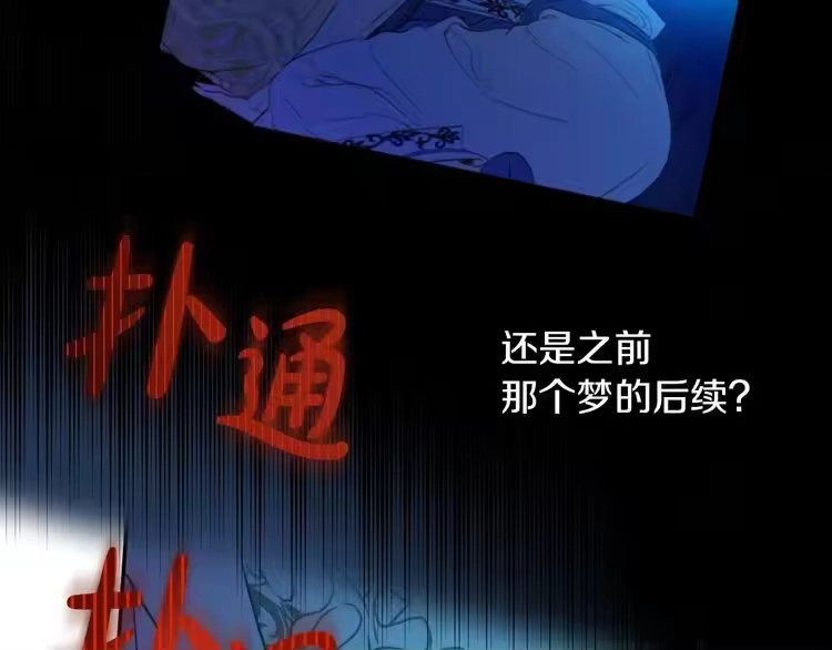 某天成为公主_h 第15话 世界树的启示 第109页