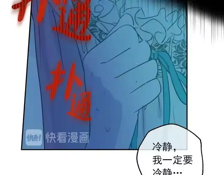 某天成为公主_h 第15话 世界树的启示 第110页