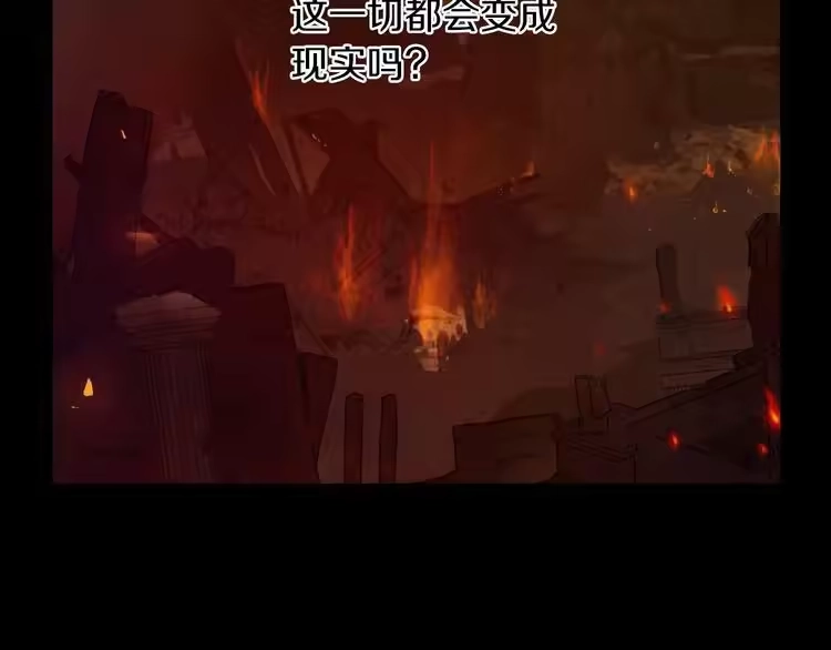 某天成为公主_h 第15话 世界树的启示 第117页